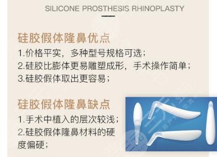 硅胶隆鼻的缺点