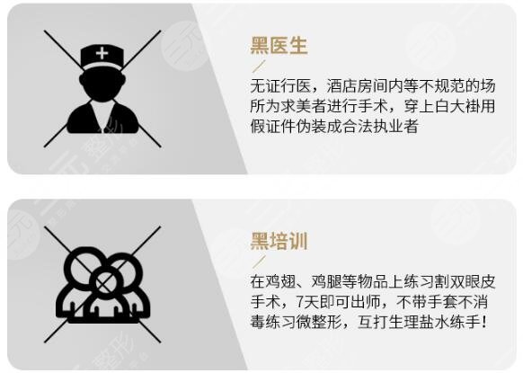 手术注意