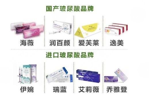 透明质酸注射的品牌大总结，看看都有哪些人气品牌!