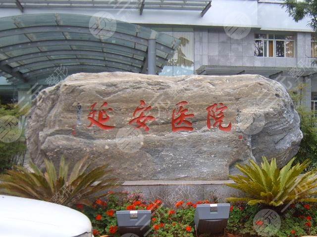 医院简介