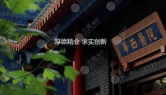 华西医院有整容科吗？整形美容价目表2020新发布，附眼鼻案例一览！
