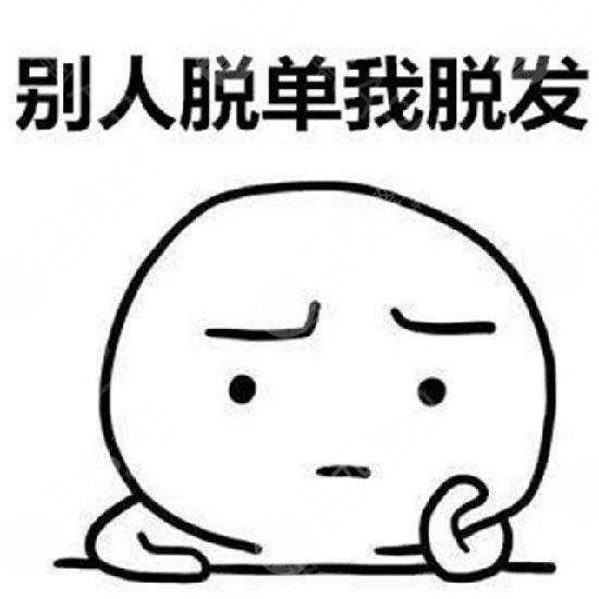 植发技术成熟吗