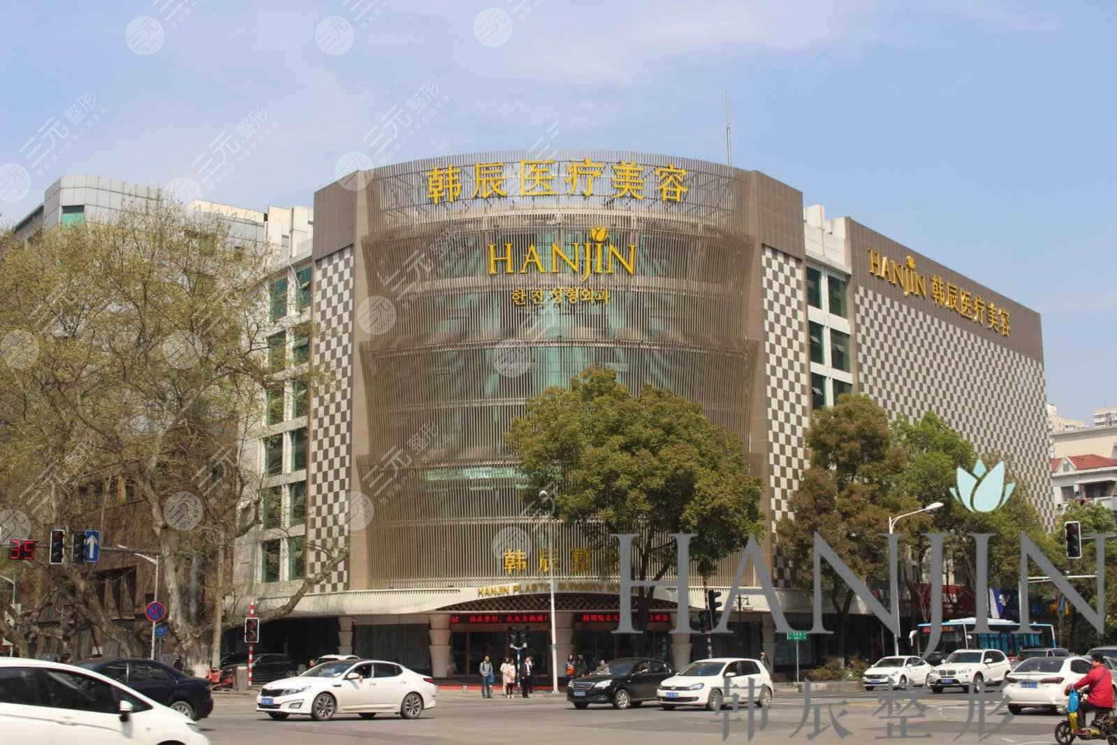 南京韩辰整形医院外景图