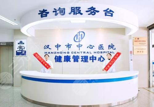 汉中中心医院整形美容科