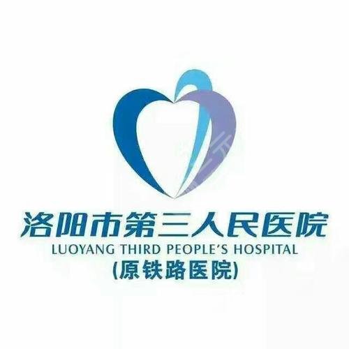 洛阳三院