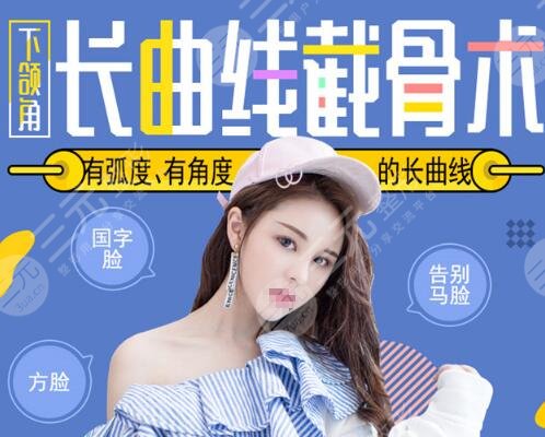 下颌角截骨多长时间能够消肿