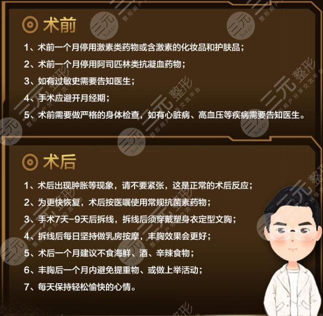 隆胸修复手术方法,费用一览,术前必做准备工作!