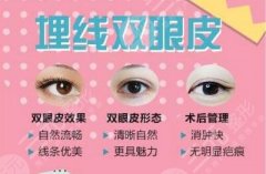 埋线双眼皮失败率高吗？你是这4种原因吗，来瞧瞧！