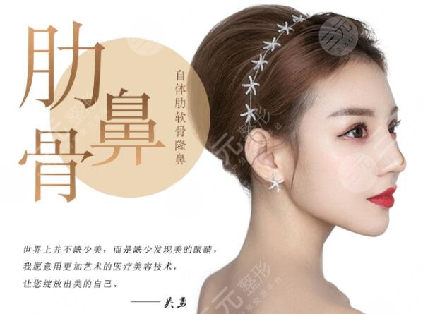 自体软骨隆鼻要多少钱