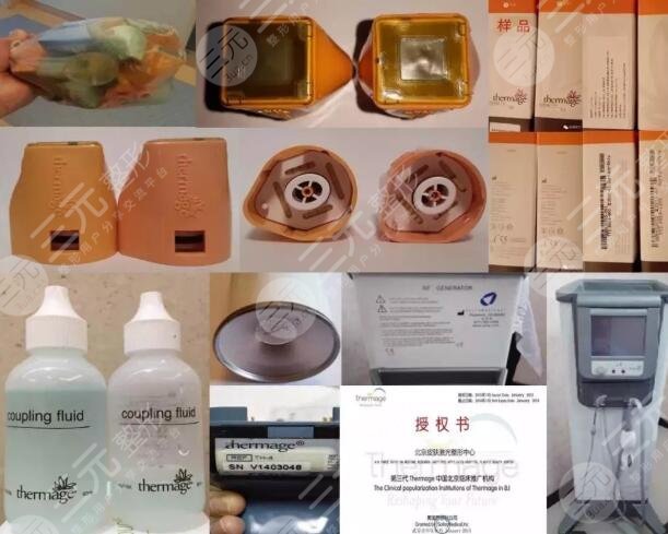 注意鉴别假冒热玛吉机器