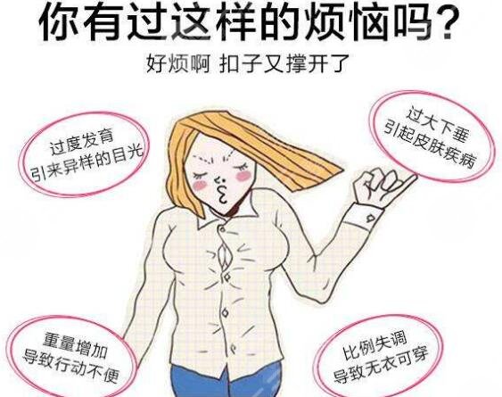 巨乳缩小