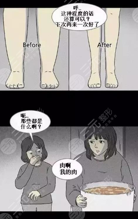 整容液漫画图解