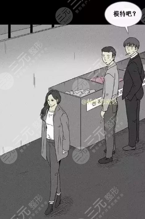 整容液漫画图解