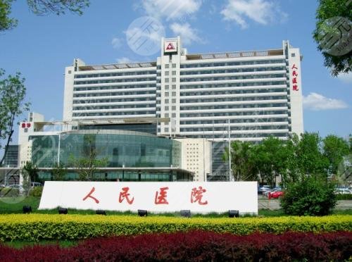 天津市人民医院