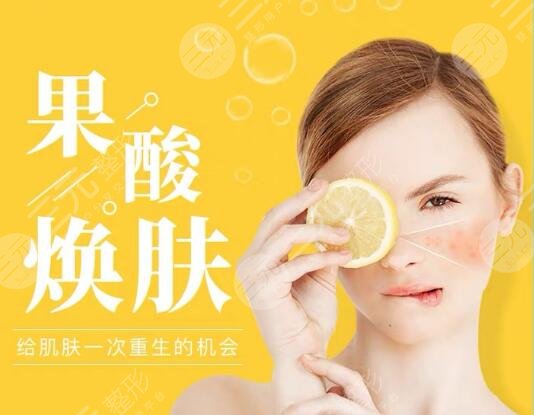 果酸祛痘做几次见
