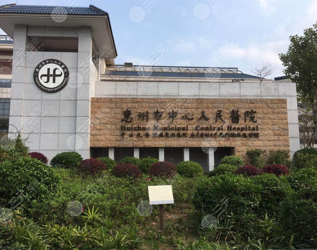 惠州中心医院外景图