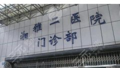 长沙公立口腔医院排名榜公开|内附2024新版种植牙收费|更有网友正畸术后近况反
