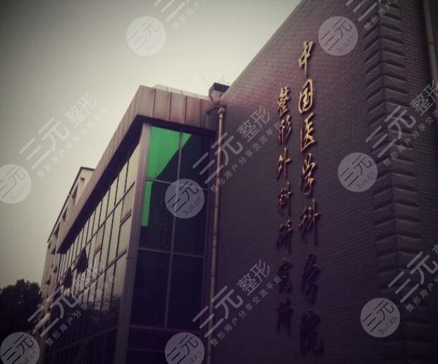 关于北京八大处整形医院贩子联系方式「找对人就有号」的信息