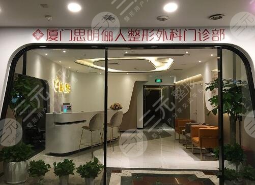厦门正规整形医院是哪家?排行榜和价格表2020新