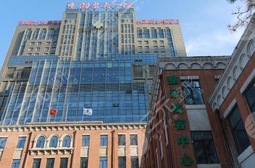 哈医大一院整形美容中心医院