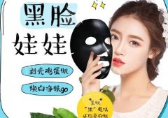 黑脸娃娃淡化黑色素—祛斑果怎么样？