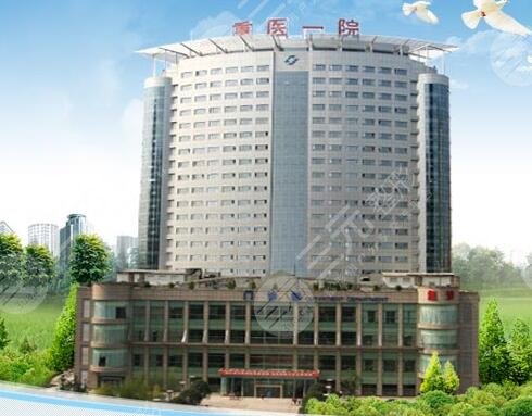 重医附一院双眼皮案例|价格表|医生专家信息