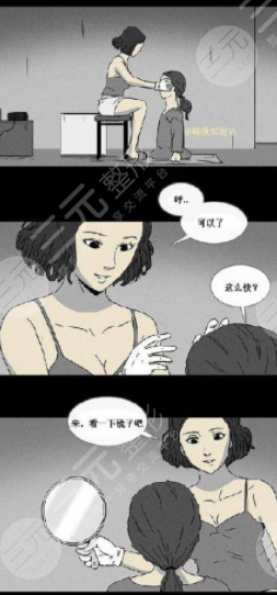 整容液漫画图解