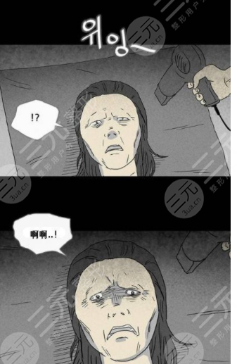 整容液漫画图解