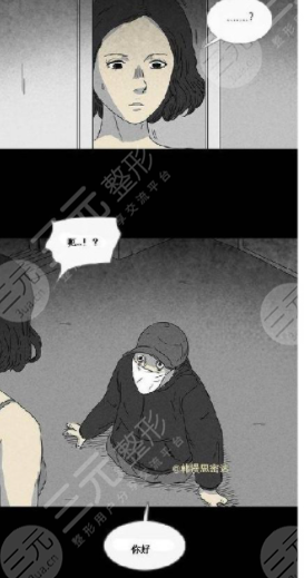 整容液漫画图解