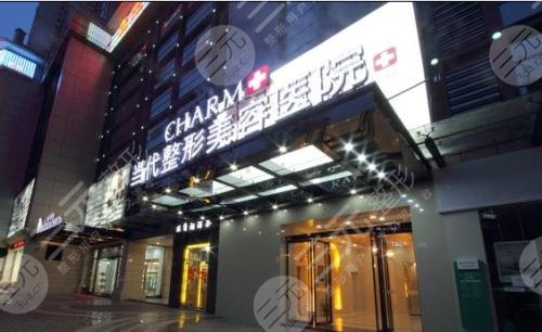 重庆当代整形医院外景图