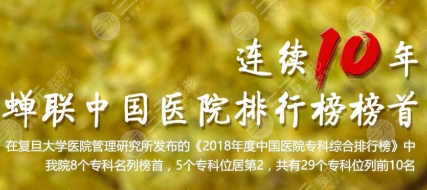 整形外科简介