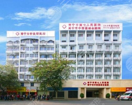 南宁市第七人民医院整形科价格表2021提前预览，医生双眼皮案例