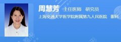 上海第九人民医院整形专家排名，附上医生个人资料及拿手项目分享，做功课必看