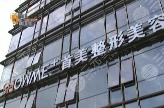 宁波首美