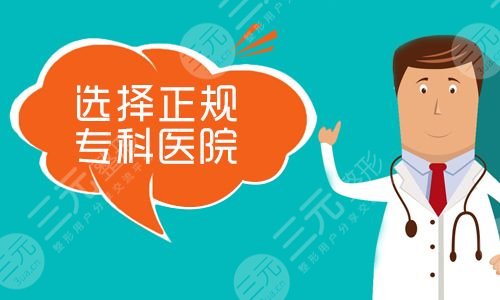 如何挑选医院