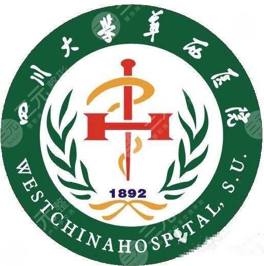 华西医院整形美容科怎么样听听包包说道说道