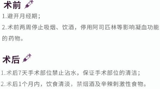 术后保养