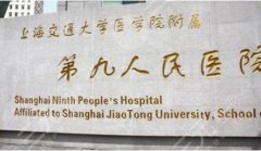 上海整形排名前三|上海整形医院排名前三的有哪些？有实力黑马突出重围