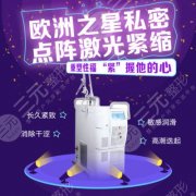 欧洲之星私密果好么？紧致的美好就靠ta！