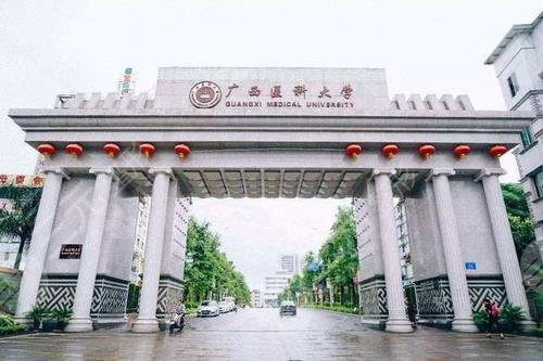 广西医科大整形科