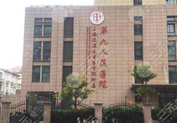 上海九院激光美容科