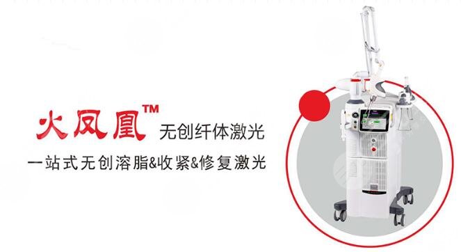 火凤凰溶脂优点