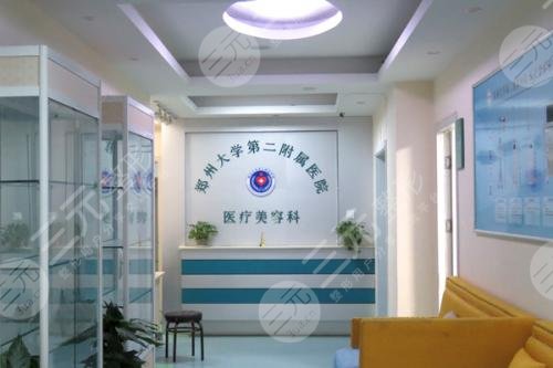 郑大二附院整形科咋样