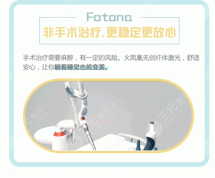 4d火凤凰面部溶脂原理