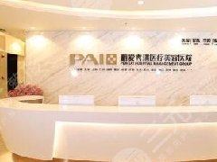 湖南正规整形医院排名榜：口碑实力机构评选出炉！根据众多术后反馈整理得出