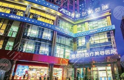 长沙爱**美容医疗医院