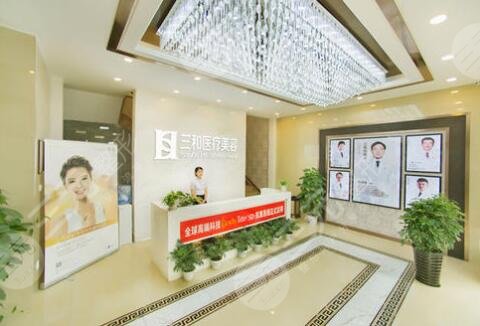 长沙三和美容医疗医院