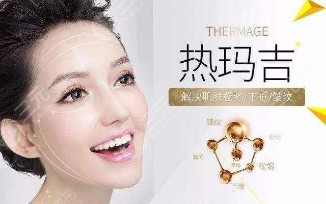眼部热玛吉果怎么样