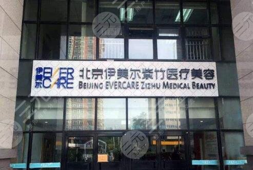 伊美尔整形医院怎么样?价格表|祛眼袋果图