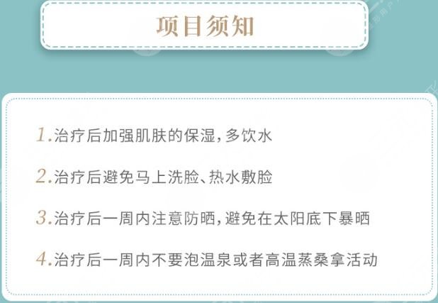 热玛吉术后注意